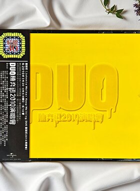 港版 Eason 陈奕迅专辑 DUO 2010演唱会唱片CD碟片 原装正版周边