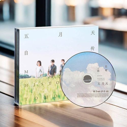 官方正版 五月天新专辑 自传 CD+歌词本 Mayday唱片周边