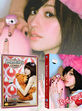 正版 王心凌专辑 Red Cyndi/神奇心凌 衣橱的秘密2CD+2DVD+歌词卡