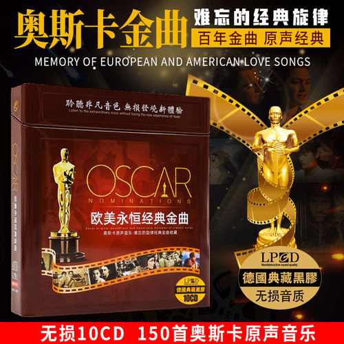 十张黑胶CD 150首经典金曲 无损音质