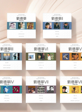 港版 刘德华专辑 环球经典礼赞 流行经典老歌CD车载碟片原装正版