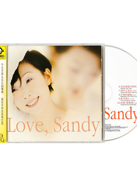 林忆莲《Love, Sandy》滚石唱片经典 CD+歌词本 为你我受冷风吹