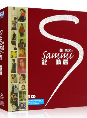 正版 郑秀文 终极精选专辑 3CD唱片+歌词单 终身美丽