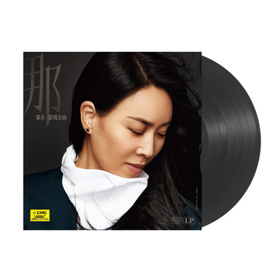 原装正版 那英专辑 影视金曲 LP黑胶唱片12寸碟片老式留声机唱盘