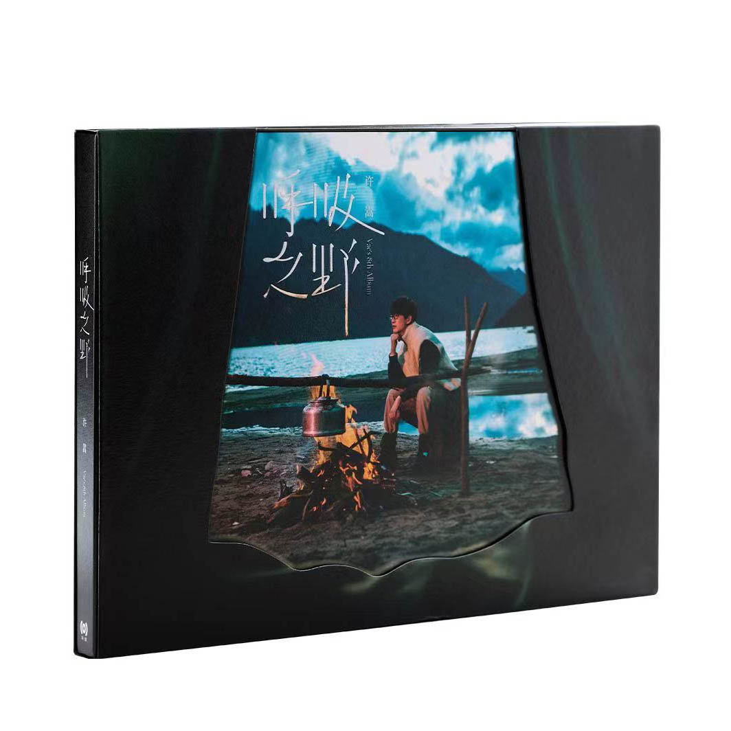 原装正版 许嵩新专辑 呼吸之野 CD+明信片海报 车载音乐唱片