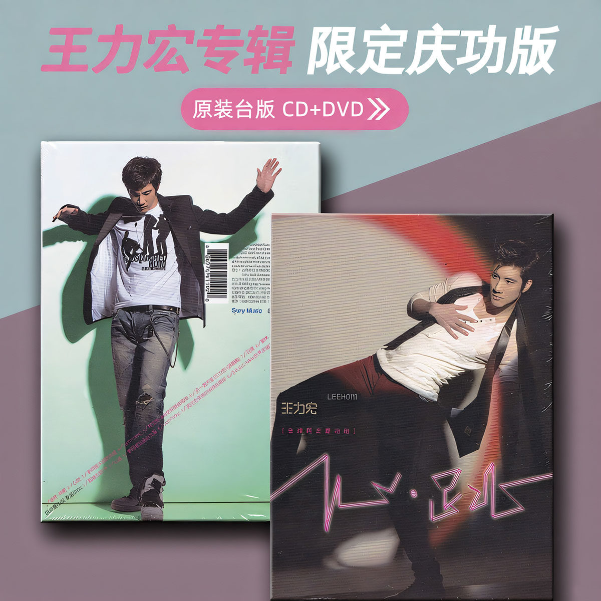 原装台版 王力宏专辑 《心跳》 CD+DVD 限定庆功版 正版唱片