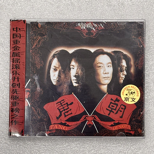 正版唱片 唐朝乐队 梦回唐朝 同名专辑 CD+DVD 摇滚音乐