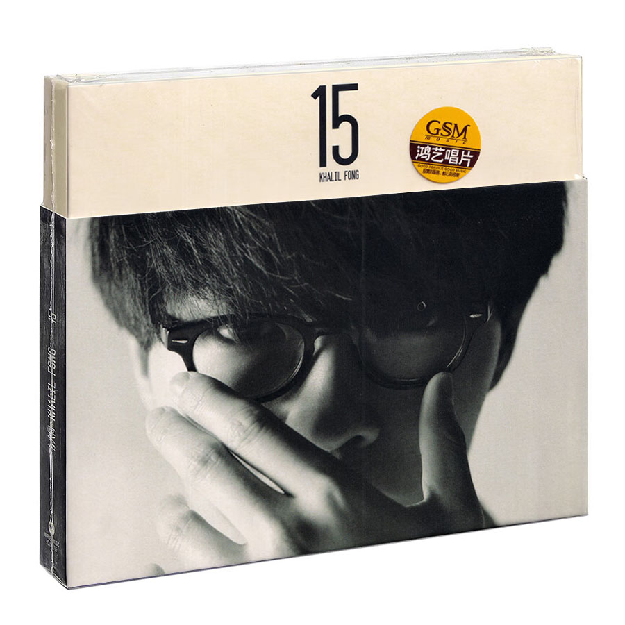 正版 方大同专辑 15 CD+DVD+歌词本 流行音乐唱片 庆功限量影音版