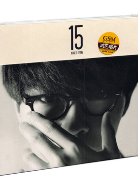 正版 方大同专辑 15 CD+DVD+歌词本 流行音乐唱片 庆功限量影音版