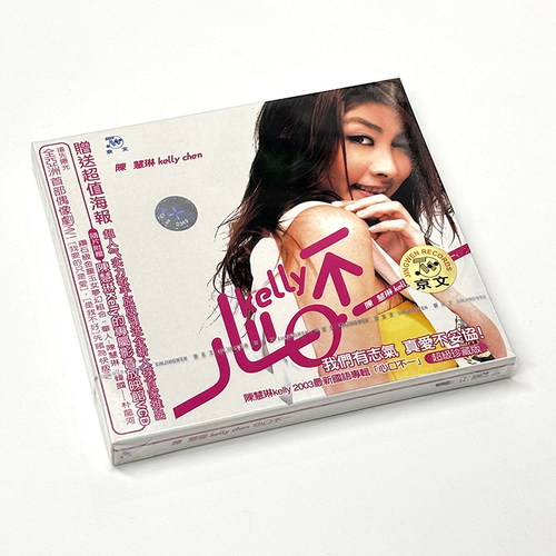 正版 陈慧琳 心口不一 CD+VCD 2003 国语专辑怀旧流行音乐碟片