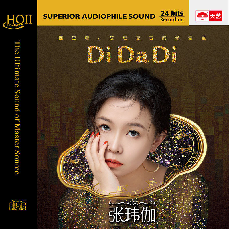 正版 张玮伽《Di Da Di》HQIICD 无损人声HiFi发烧HQ2碟 头版限量