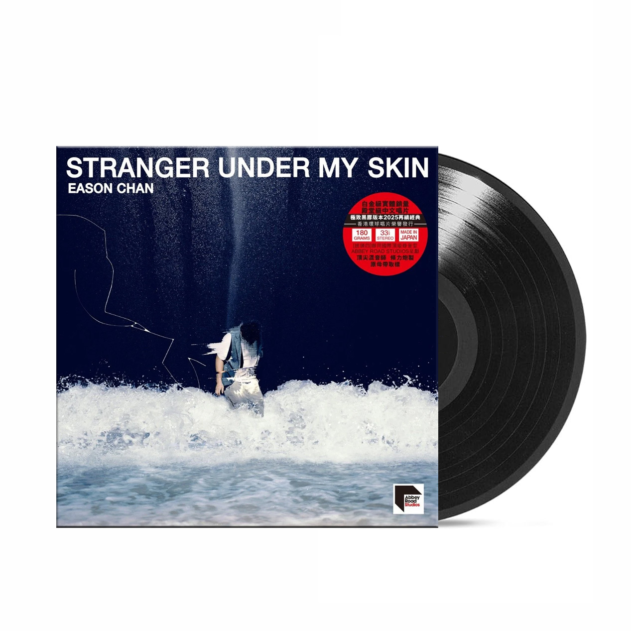 港版 陈奕迅专辑 Stranger Under My Skin 黑胶唱片碟片 原装正版