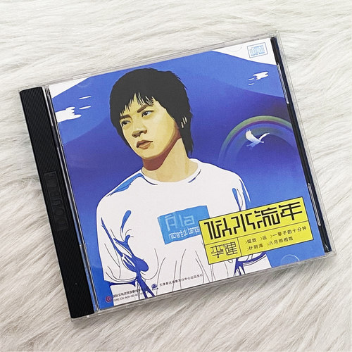 李健首张专辑 正版保证