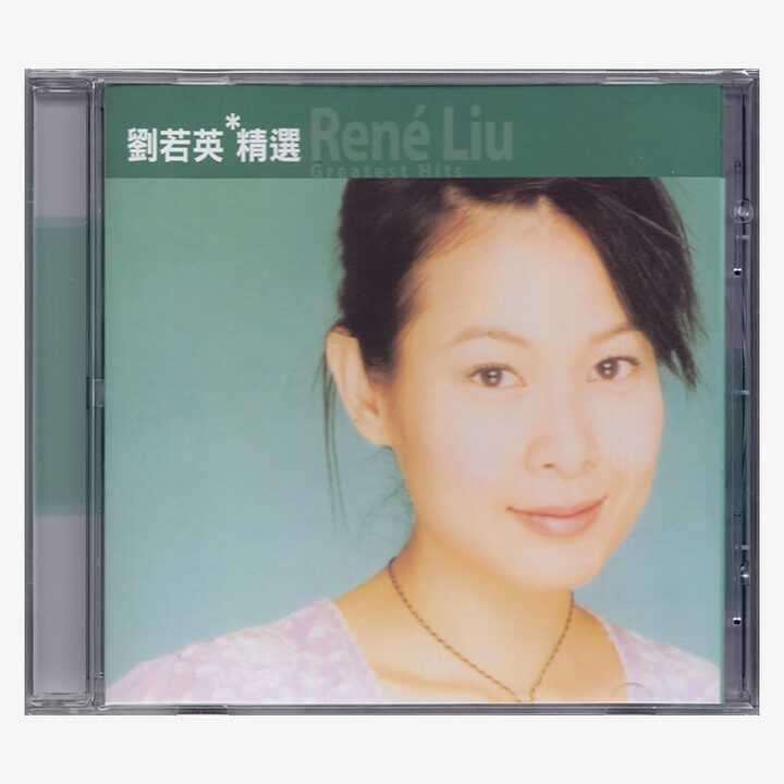 港版 刘若英精选专辑 原装正版CD车载唱片 滚石香港黄金十年系列