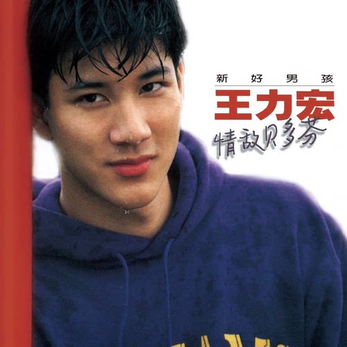 原装正版 王力宏专辑 情敌贝多芬 CD+歌词本 流行车载唱片碟片