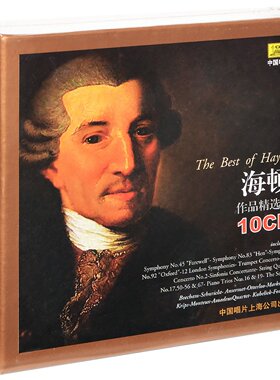 正版 海顿作品精选集 10CD 告别交响曲/ 伦敦交响曲 古典音乐碟片