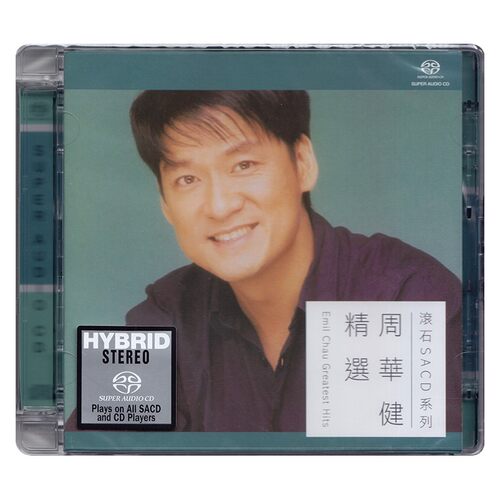 滚石唱片 周华健精选专辑 无损高音质高品质SACD碟片 原装正版