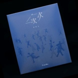 李霄云 经典 2026新专辑 五大唱片 一次一次 官方正版