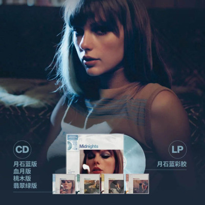 泰勒斯威夫特TaylorSwift专辑Midnights 黑胶唱片lp彩胶 引进版CD
