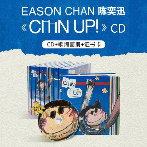 官方正版 陈奕迅实体新专辑 CHIN UP 车载CD+贴纸歌词本 唱片周边