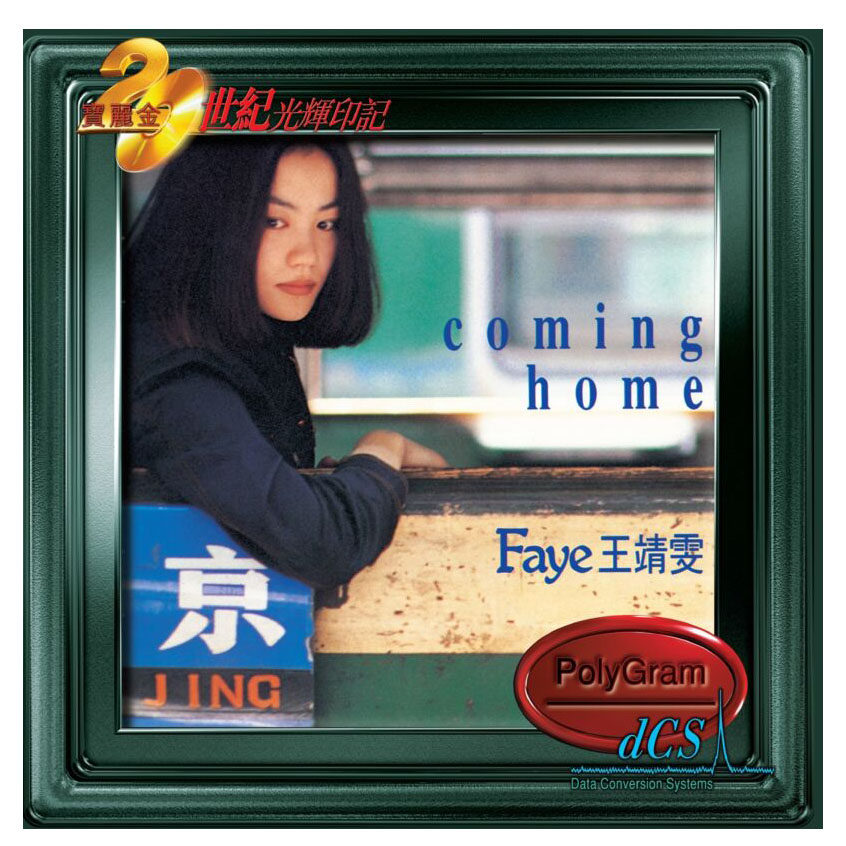 港版 王菲/王靖雯 Coming Home 宝丽金20世纪光辉印记 CD专辑正版