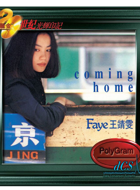 港版 王菲/王靖雯 Coming Home 宝丽金20世纪光辉印记 CD专辑正版