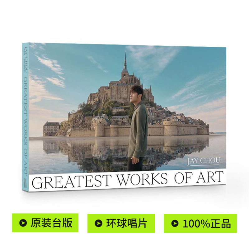 台版 JAY 周杰伦新专辑 最伟大的作品 原装正版CD 环球唱片