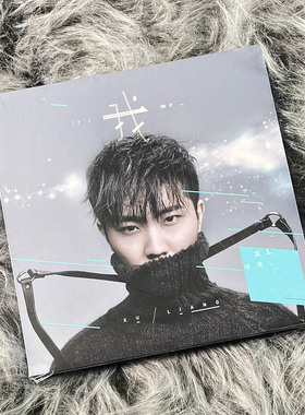 正版唱片 徐良专辑 我 It's me CD+12张歌词卡片 2015