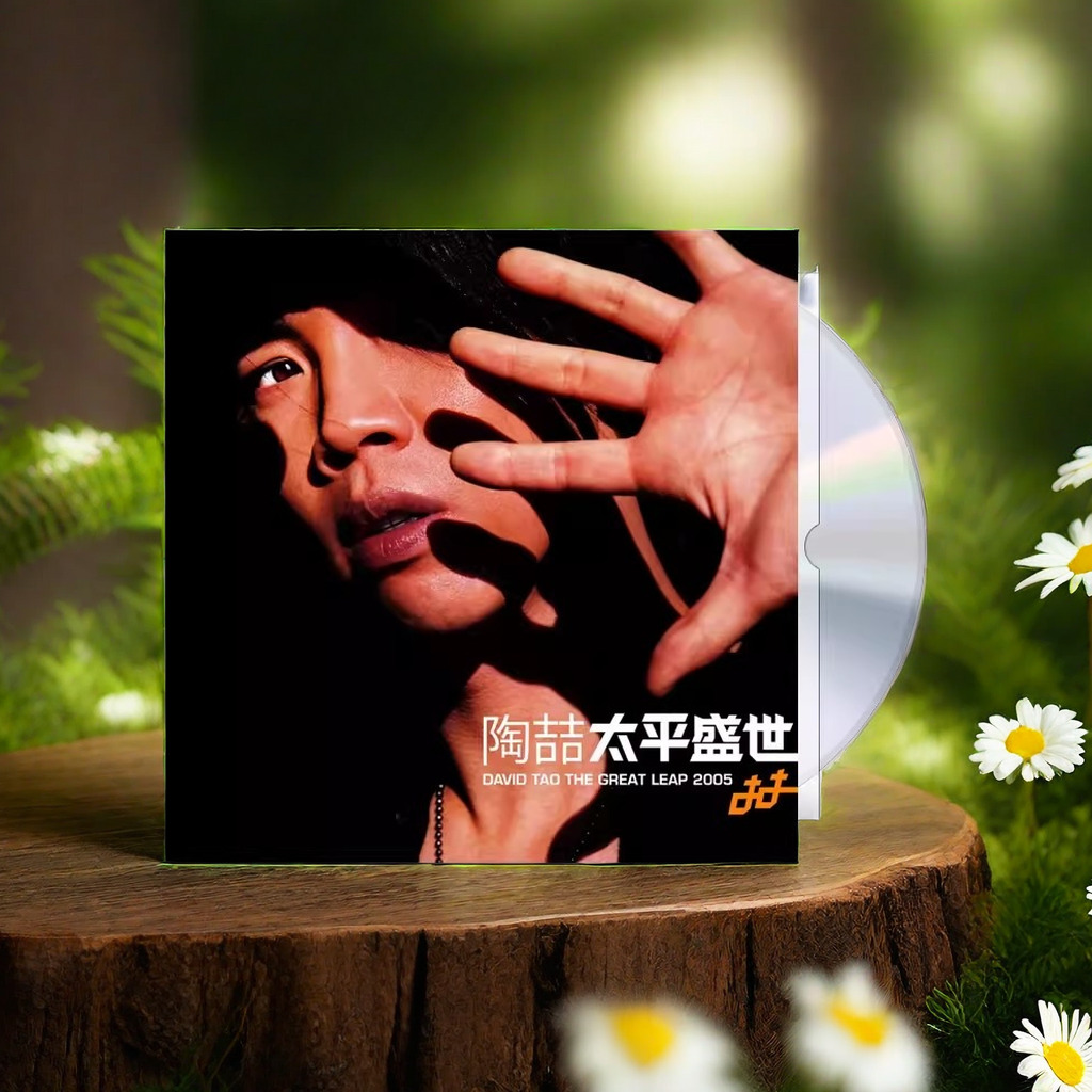正版唱片 陶喆实体专辑 太平盛世 CD+歌词本