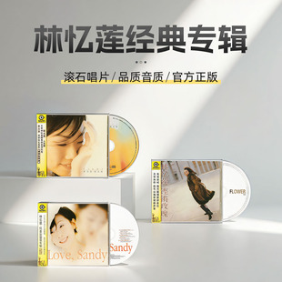 原装正版 林忆莲专辑 夜太黑/铿锵玫瑰 经典流行音乐CD车载碟片