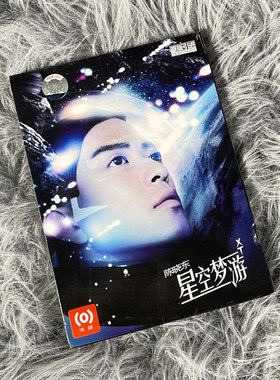正品绝版库存   陈晓东 星空梦游 CD