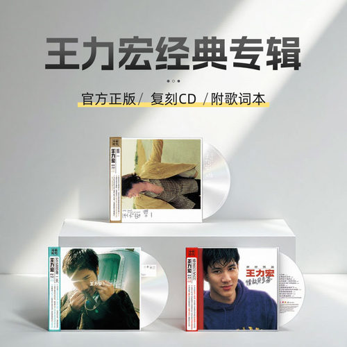 王力宏专辑 唯一 /永远的第一天/情敌贝多芬 CD正版车载唱片周边