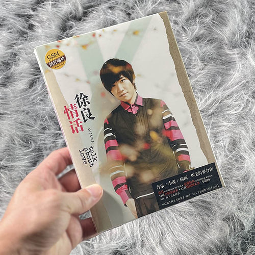 正版唱片 徐良专辑 情话 CD+32页小情画+书签 音乐歌曲 2013