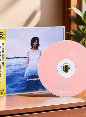 正版 陈绮贞实体专辑《吉他手》 CD+歌词本 滚石唱片车载音乐碟片