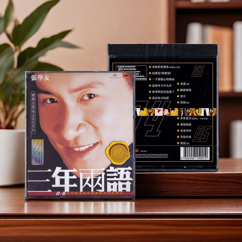 港版 张学友专辑 三年两语 CD碟片 宝丽金88系列HIFI唱片原装正版