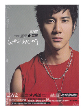 台版原装 王力宏专辑 盖世英雄 CD+DVD 正版车载碟片唱片