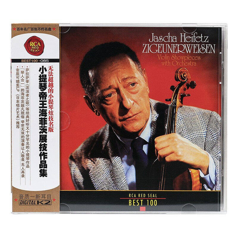 正版 小提琴帝王海菲茨展技作品集 古典CD 流浪者之歌 卡门幻想曲图片