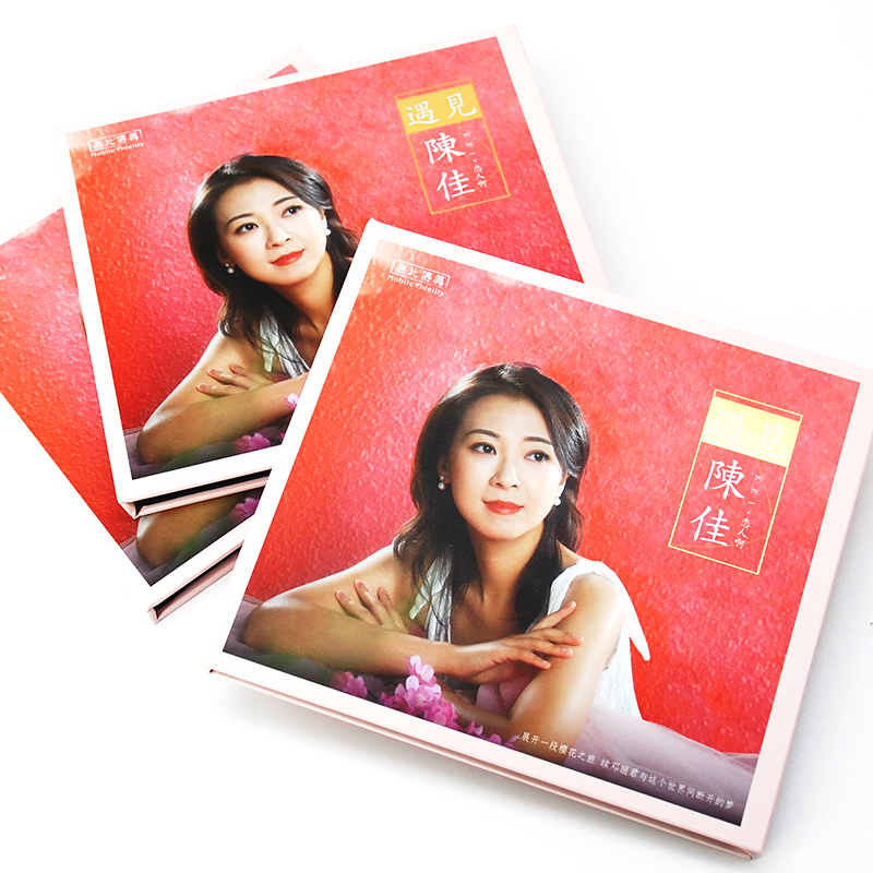 正版女声发烧碟 陈佳：遇见陈佳 纯银CD光盘试音碟 HIFI无损音质