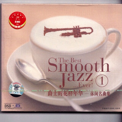 正版 爵士的花样年华1+2 休闲名曲集 Smooth Jazz 精选合集 2CD