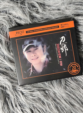 刀郎 2002年的第一场雪 HQCD2高品质发烧碟CD试音碟正版无损音质