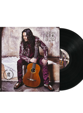 正版 艾尔肯 鹰 Eagle 吉他民族音乐维语专辑 12寸黑胶LP
