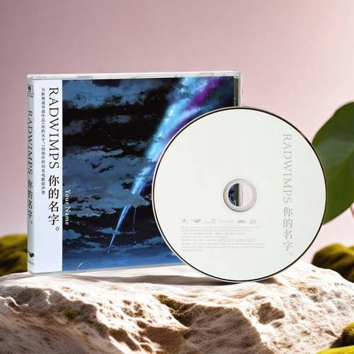 正版 新海诚 RADWIMPS 你的名字 CD专辑 动画电影原声带OST 周边