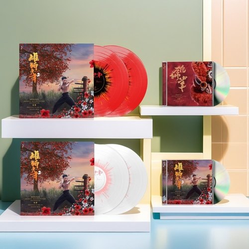 正版 雄狮少年2 电影原声音乐配乐OST 黑胶唱片/CD 官方周边彩胶