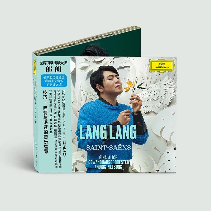 正版 郎朗/吉娜·爱丽丝 圣-桑  2CD 尼尔森斯指挥 朗朗钢琴曲