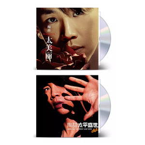 正版唱片 陶喆 同名专辑/黑色柳丁/i m ok 太平盛世 CD 蓝专周边