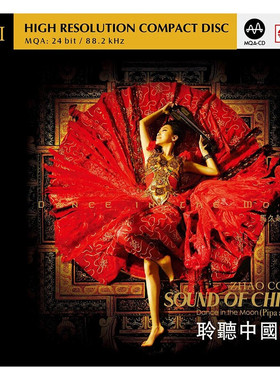 正版 马久越 赵聪 聆听中国 月舞 HQCD2高品质发烧碟CD 天艺唱片