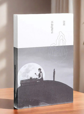 正版唱片 Vae 许嵩专辑 不如吃茶去 CD+海报+歌词本 车载音乐