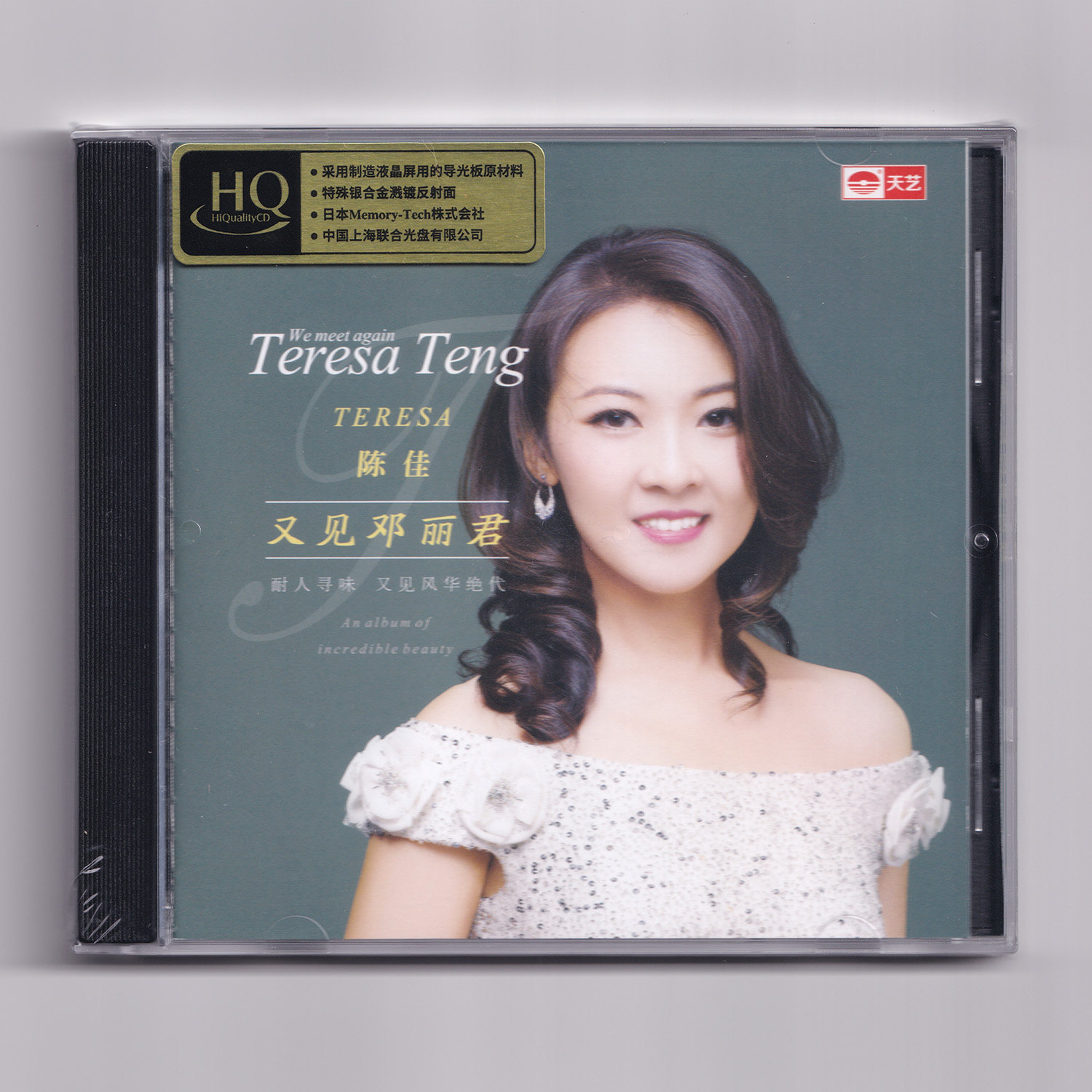 正版 陈佳《又见邓丽君》HQCD 高品质hifi音乐发烧cd碟 天艺唱片