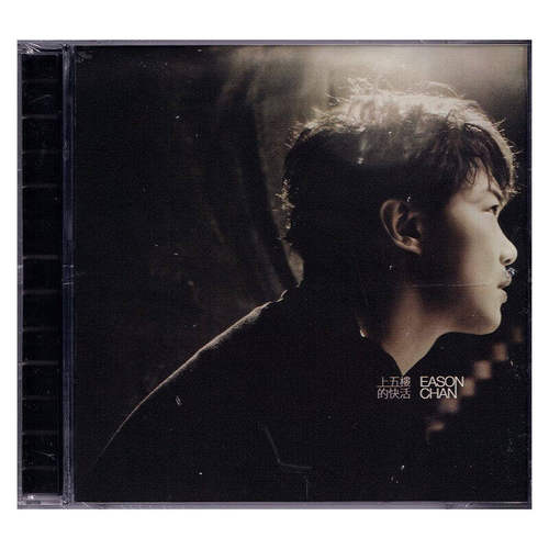 港版 陈奕迅专辑 上五楼的快活 CD+DVD 原装正版唱片 简约再生