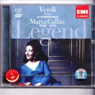 正版 玛丽亚・卡拉斯：威尔第歌剧咏叹调选集 CD+DVD 古典唱片